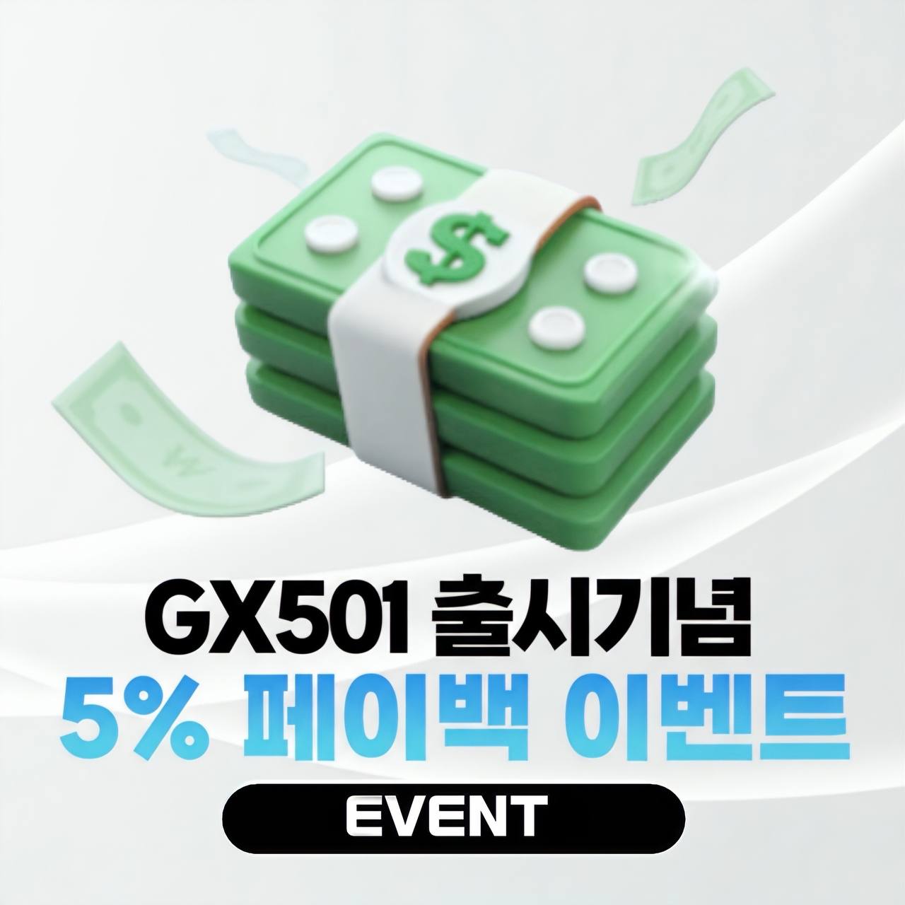 big event